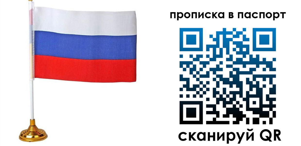 временная регистрация госуслуги в Томске