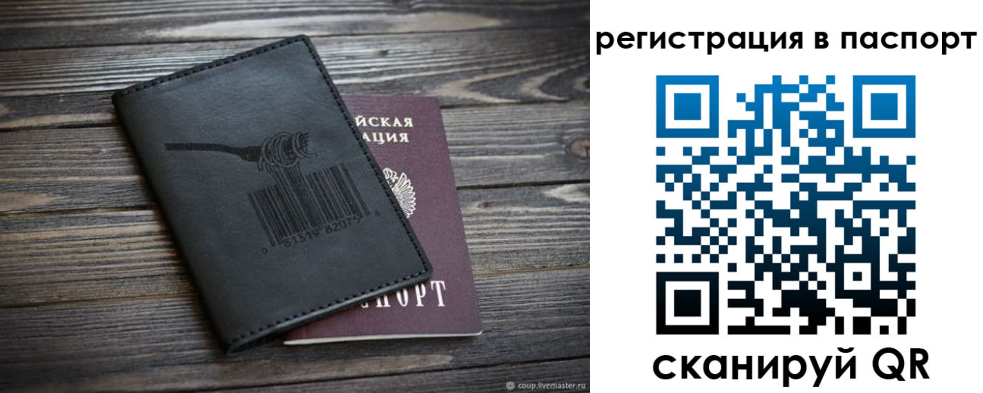 временная регистрация надежно в Томске
